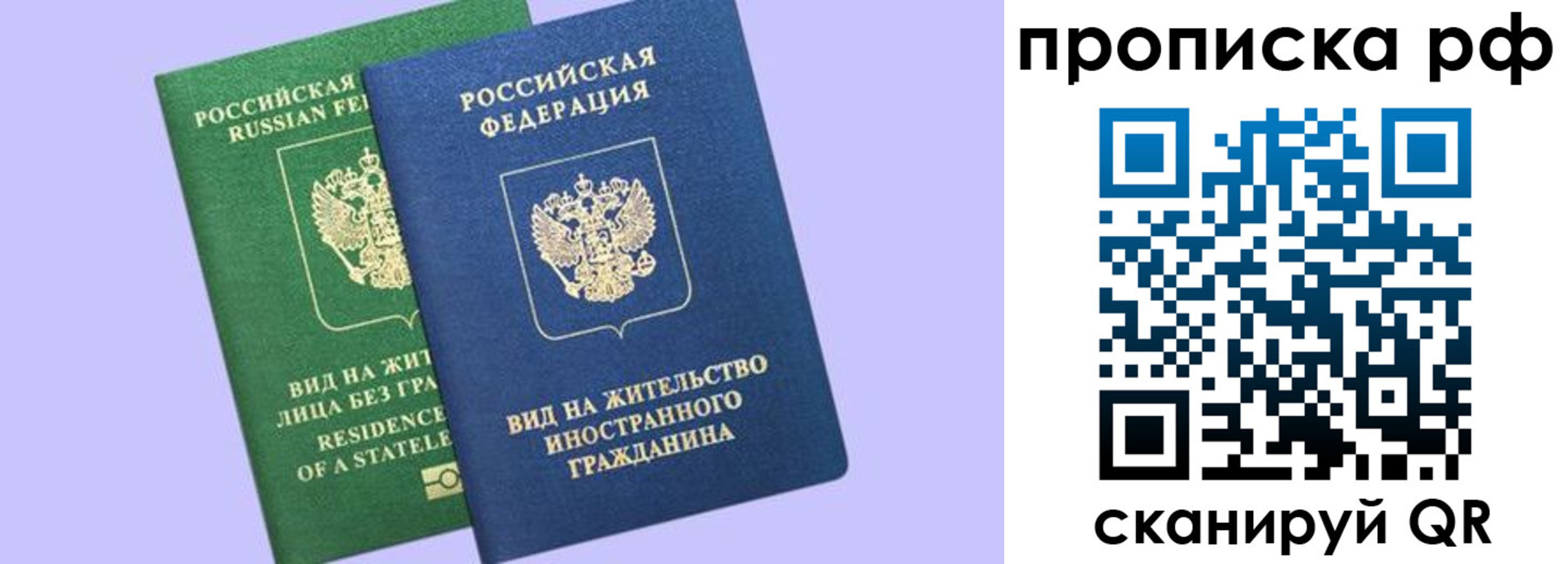 временная регистрация адрес в Новосибирске