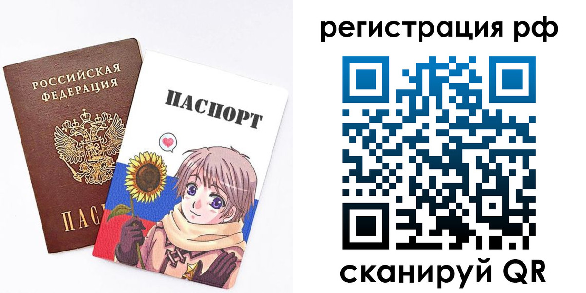 прописка 2025 в Новосибирске