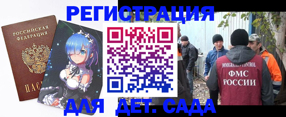 прописка для кредита в Новосибирске