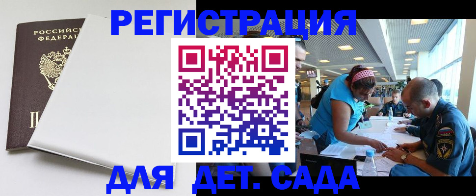 прописка для кредита в Новосибирске