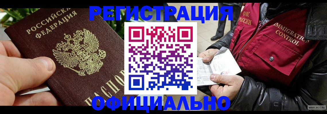 пропишу в квартире в Новосибирске